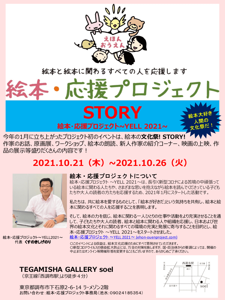 STORYフライヤーオモテ